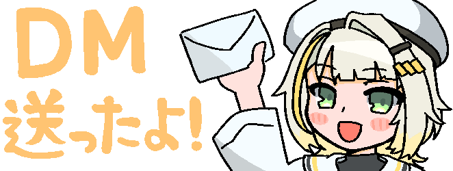 :dm_okuttayo_kotone_tubomi: