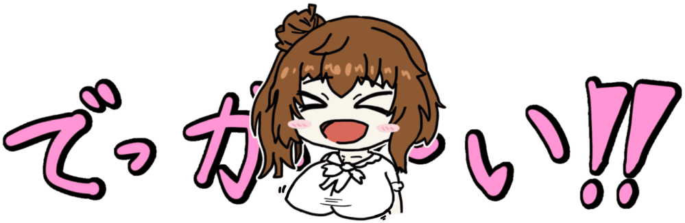 :dekai_sasara: