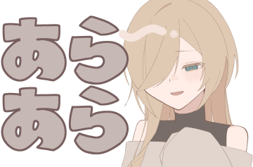 :araara_konomi_otona: