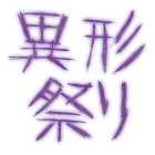 :igyou_fes: