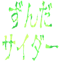 :zunda_cider: