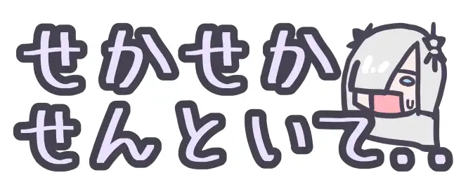 :sekasekasentoite_sekaityanto_kahutyanno_otukaigassoukyoku: