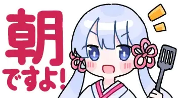 :asadesuyo_tsukuyomichan: