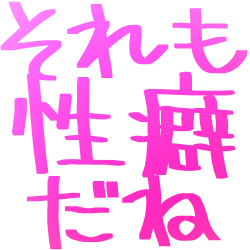 :soremoseihekidane: