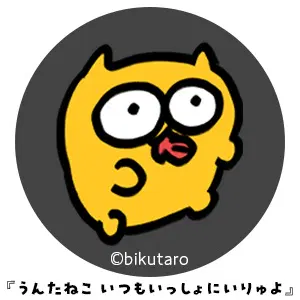 覚悟